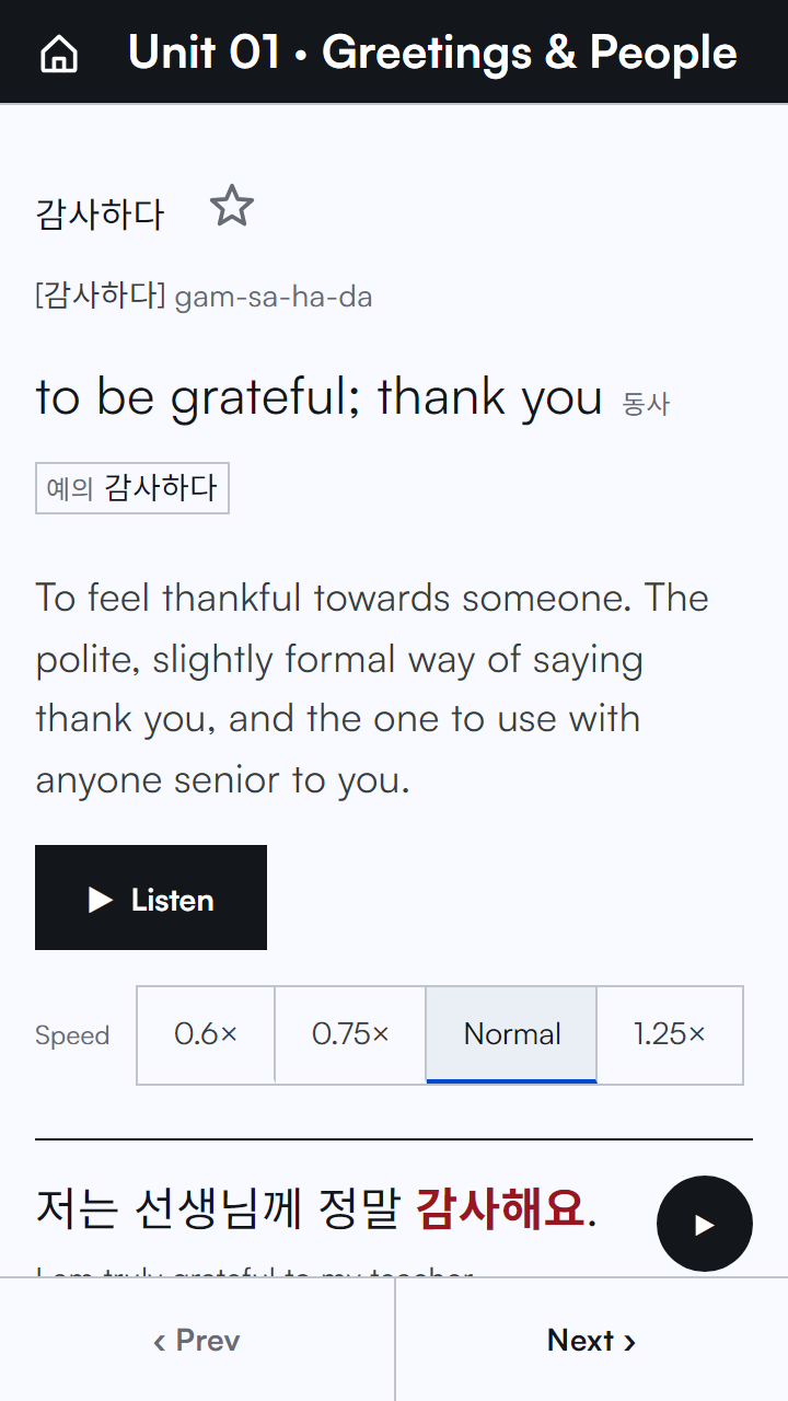Word detail screen showing a headword, its gloss, a listen button and example sentences.